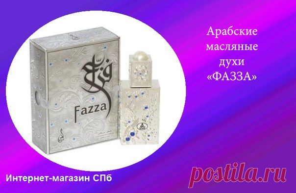 Твоё парфюмерное Я