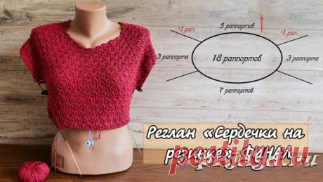 Кофточка – реглан спицами «Сердечки на резинке»