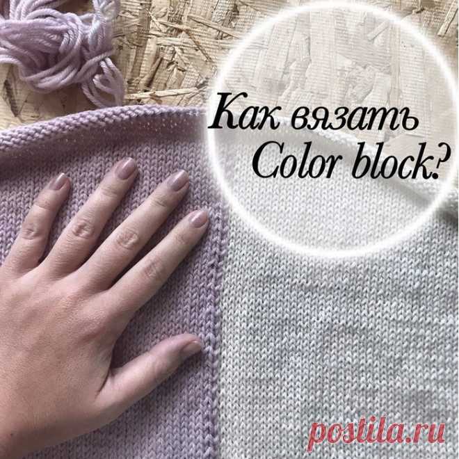 Одежда в стиле колорблок (Color Block).