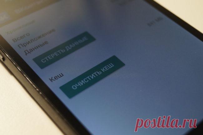 Зачем чистить кэш и данные приложений в Android