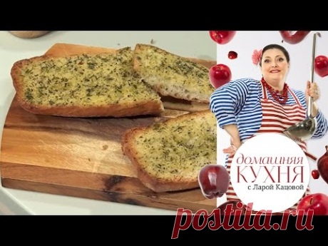 Теплый хлеб с травами в оливковом масле