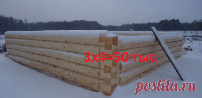 Срубы на заказ В.Пышма
Срубы на заказ 
3х3=33 тыс.
3х4=40 тыс. 
3х5=58 тыс.
4х5=60 тыс. 
4х6=75 тыс.
5х6=60 тыс.
6х6=100 тыс. 
предоплата 50%
Сборка 50% от стоимости 
доставка от 5000 Екатеринбург.
http://special-service.info/
frizen196910@mail.ru
89045471839