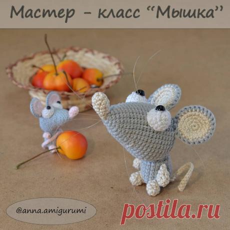 Вязание крючком. Амигуруми. МК в Instagram: «ГОТОВЬ САНИ ЛЕТОМ 🐭Друзья, вы наверно уже знаете, что 2020 по восточному календарю год крысы. 🐭Хоть до Нового года еще очень далеко, но…» 177 отметок «Нравится», 25 комментариев — Вязание крючком. Амигуруми. МК (@anna.amigurumi) в Instagram: «ГОТОВЬ САНИ ЛЕТОМ 🐭Друзья, вы наверно уже знаете, что 2020 по восточному календарю год крысы. 🐭Хоть…»