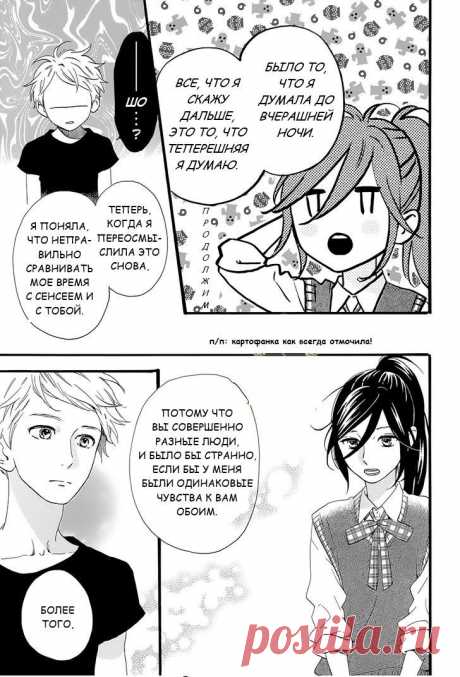 Чтение манги Дневной звездопад 10 - 61 - самые свежие переводы. Read manga online! - ReadManga.me