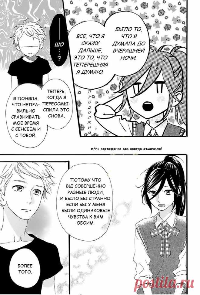 Чтение манги Дневной звездопад 10 - 61 - самые свежие переводы. Read manga online! - ReadManga.me