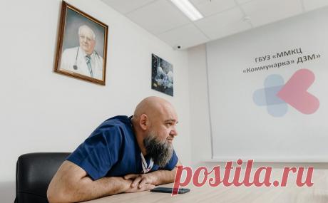 Денис Проценко — РБК: «Мы не изолировались в профессиональном мире». Главврач «Коммунарки» Денис Проценко в интервью РБК рассказал о том, как ковид сменился постковидом, о периодичности эпидемий и о новых угрозах из-за антиваксеров