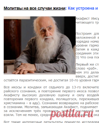 Единое Знание | Лев Клыков - Единое знание | Как устроена и работает молитва (продолжение)