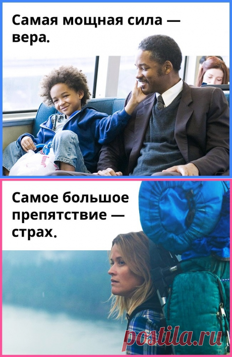9 истин, о которых нужно постоянно себе напоминать