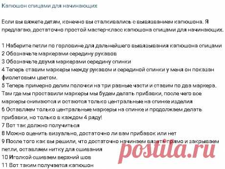 Капюшон спицами для начинающих