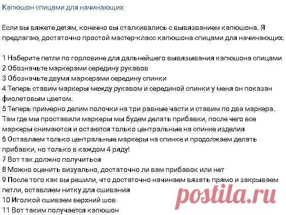 Капюшон спицами для начинающих