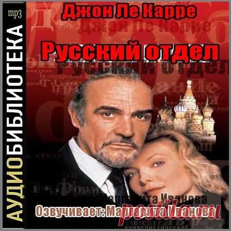 Аудиокниги бесплатно » Страница 7