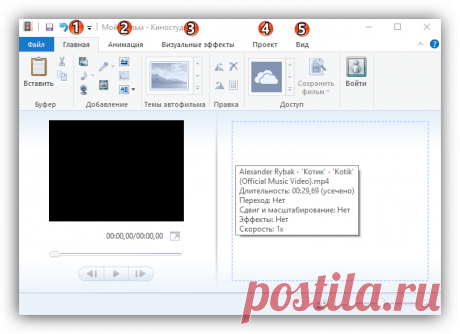 Как пользоваться Киностудией Windows Live (инструкция на русском)