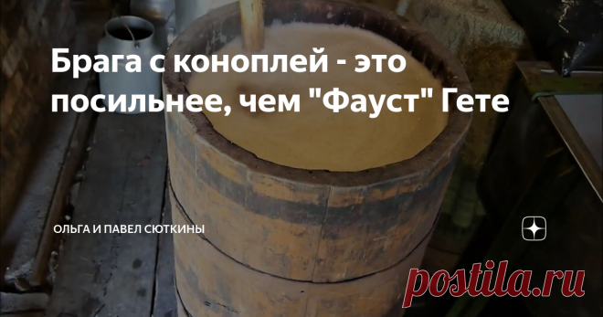 Брага с коноплей - это посильнее, чем 