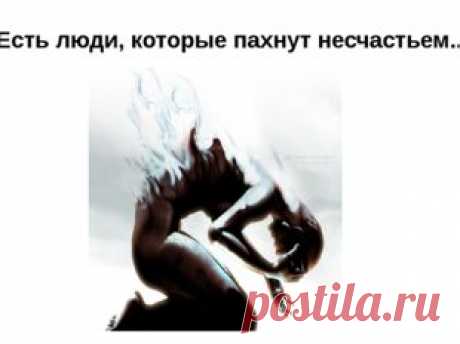 От человека пахнет бедой. Признаки «запаха смерти»