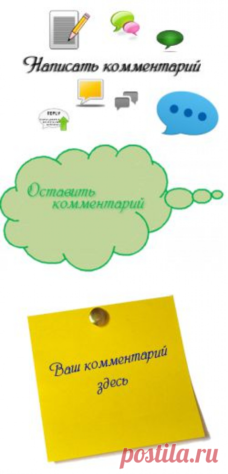 Изменить надпись “Отправить комментарий” в Blogger