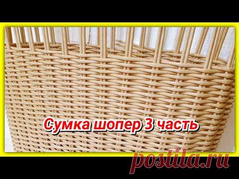 Плетем Сумку-шопер из газетных трубочек 3!
