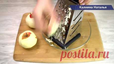 Яблочное объедение из серии Гости на пороге трачу 15 минут и вкусно очень.