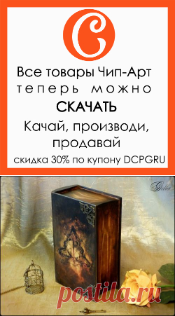 Декупаж - Сайт любителей декупажа - DCPG.RU | Эффект "свечения" в декупаже на деревянных заготовках