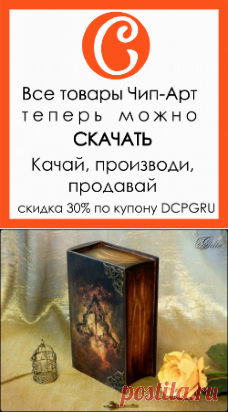 Декупаж - Сайт любителей декупажа - DCPG.RU | Эффект &quot;свечения&quot; в декупаже на деревянных заготовках