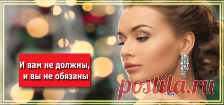 И вам не должны, и вы не обязаны