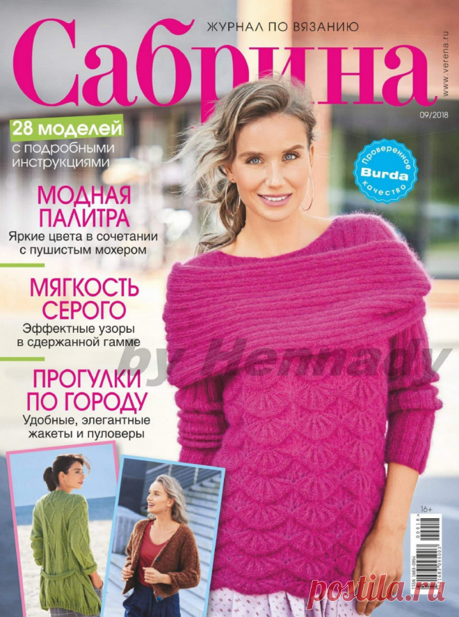 Журнал 