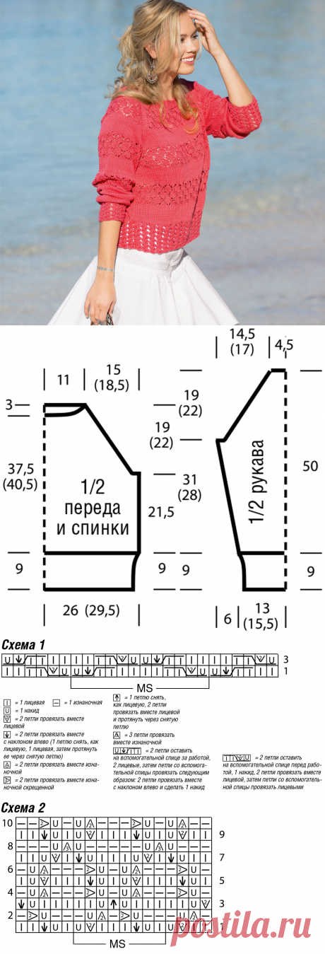 ​Коралловый джемпер покроя реглан - схема вязания спицами. Вяжем Джемперы на Verena.ru