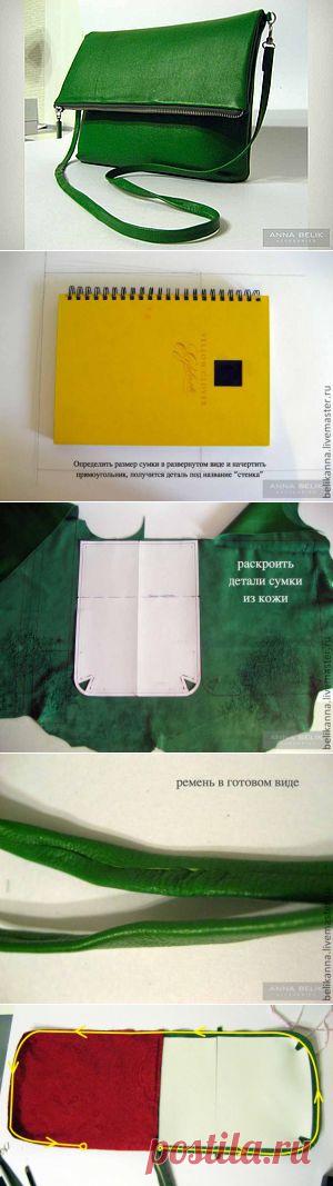 сумка-клатч из кожи. от лекала до пошива - Ярмарка Мастеров - ручная работа, handmade