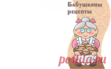 Народный НЕМЕЦКИЙ рецепт: старинный способ ОЧИЩЕНИЯ артерий — Бабушкины советы