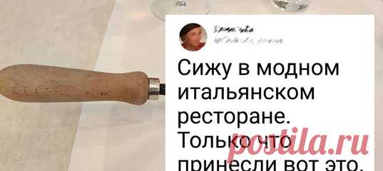 20+ человек, которые мечтали вкусно поесть, но неуемная фантазия повара испортила им аппетит