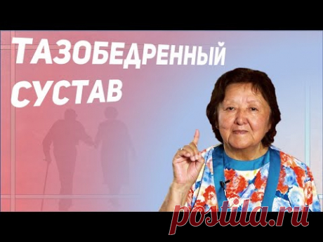 Переломы у пожилых. Как избежать