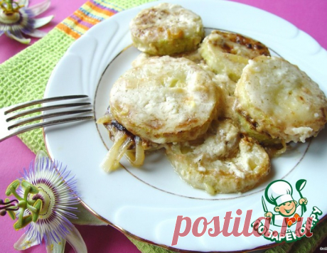 Кабачки в сметане – кулинарный рецепт
