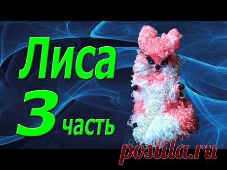 Игрушка-мочалка крючком. Лиса. 3 часть. Голова глазки и лапки.