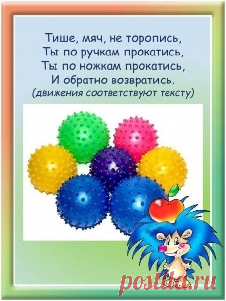 КАРТОТЕКА. ИГРЫ С МЯЧИКОМ СУ - ДЖОК