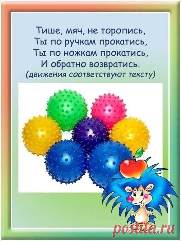 КАРТОТЕКА. ИГРЫ С МЯЧИКОМ СУ - ДЖОК