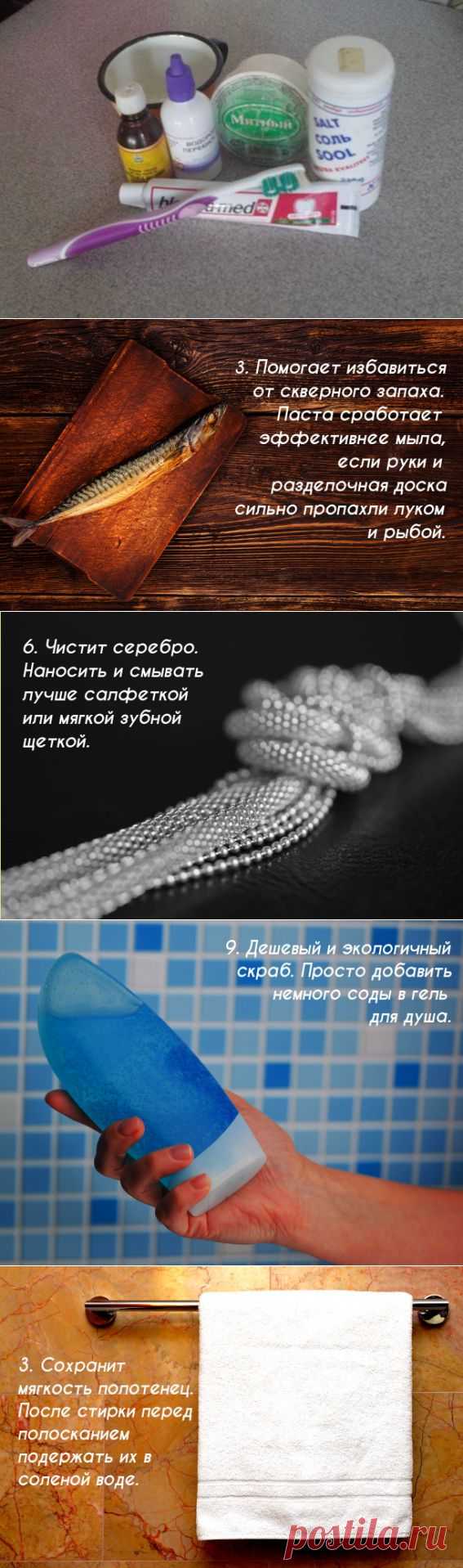 Зубная паста, сода и соль: 30 неожиданных способов применения