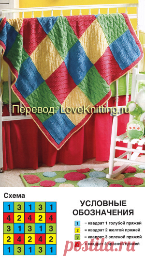 Разноцветный плед