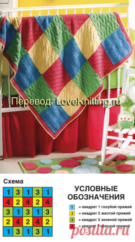 Разноцветный плед