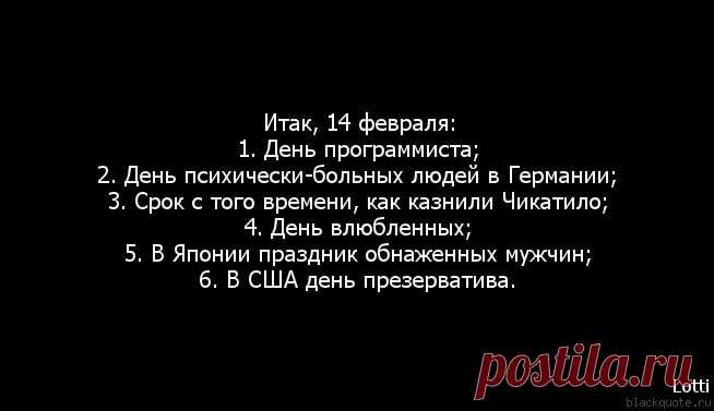 14 февраля день психически больных: 9 тыс изображений найдено в Яндекс.Картинках