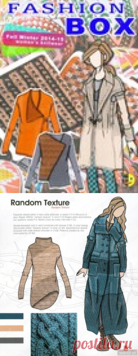 Вязание. Силуэты, модели, идеи, стиль, мода 2014-2015г.