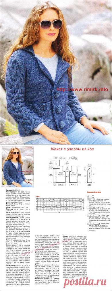 Жакет с узорами из кос