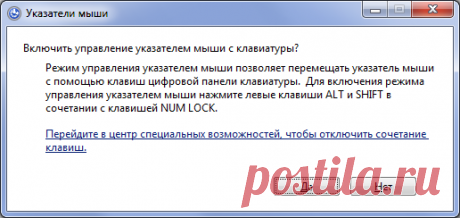 Если нет МЫШИ