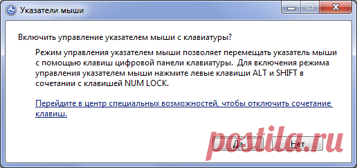 Если нет МЫШИ
