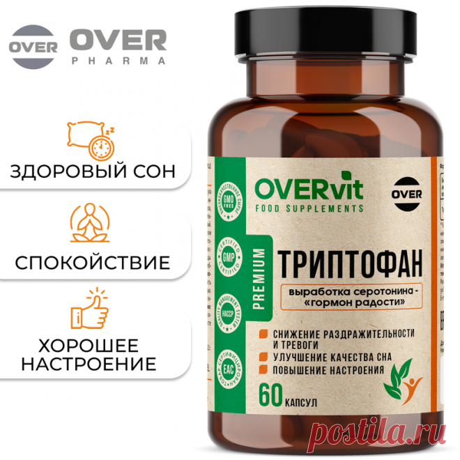 Триптофан OVERvit капсулы 60 шт. - купить в интернет-магазинах, цены на Мегамаркет | витамины, минералы и пищевые добавки Tryptophan_OVERvit_60caps