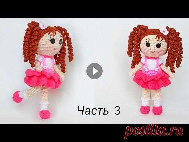 Вязаная кукла мастер класс /амигуруми кукла . Crochet dolls /Crochet realistic doll .Вязаные игрушки В этом подробном мастер классе Вы узнаете , как вязать крючком ШИКАРНУЮ куклу - амигуруми . Выша малышка будет в восторге от этой куколки . Crochet do...