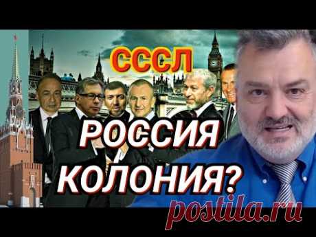 Россия Колония США? Пламен Пасков