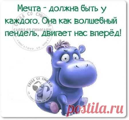 Мысли позитивно