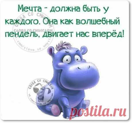 Мысли позитивно
