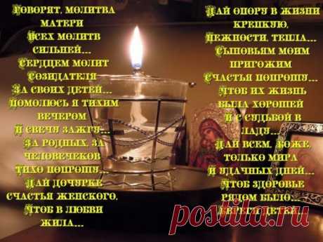С Днем Матери!
Не мало написано ласковых слов
О мамочках наших, родных и прекрасных.
Они, словно феи из сказочных снов,
Несут в нашу жизнь нескончаемый праздник.

Они добротой и любовью своей
Способны развеять любые туманы.
Нет мамочек наших на свете милей.
Любимее нет никого моей мамы.

Она для меня, словно лучик в ночи.
Когда она рядом, на сердце теплее.
Спасибо тебе, что смогла научить
Всему, что сама ты, родная, умеешь.
