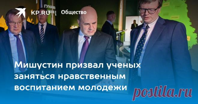 9-2-23-Мишустин призвал ученых заняться нравственным воспитанием молодежи Премьер посетил один из крупнейших информационно-библиотечных центров России
