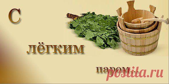 Почему иностранцы боялись русской бани